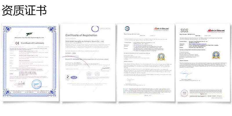 硬質(zhì)快速卷簾門(mén)認(rèn)證證書(shū)