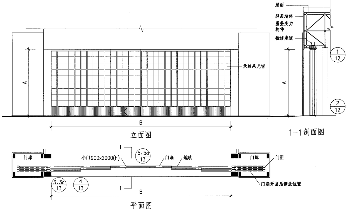 飛機庫鋼制推拉門結構圖