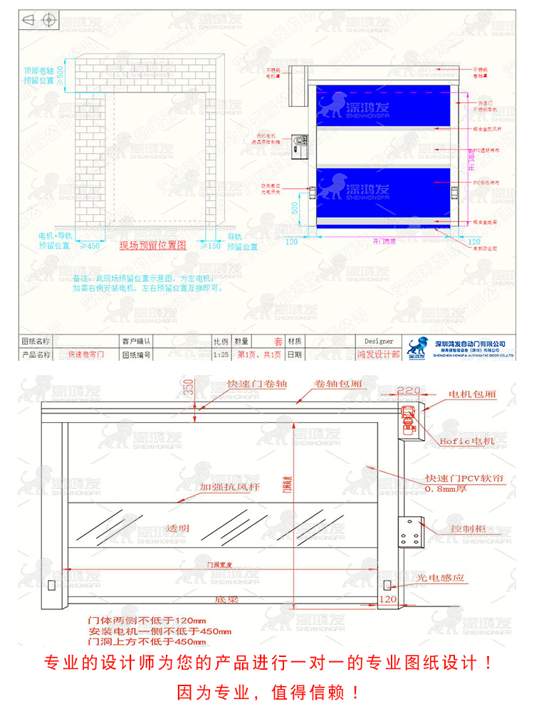 快速卷簾門 快速門設(shè)計(jì)施工圖