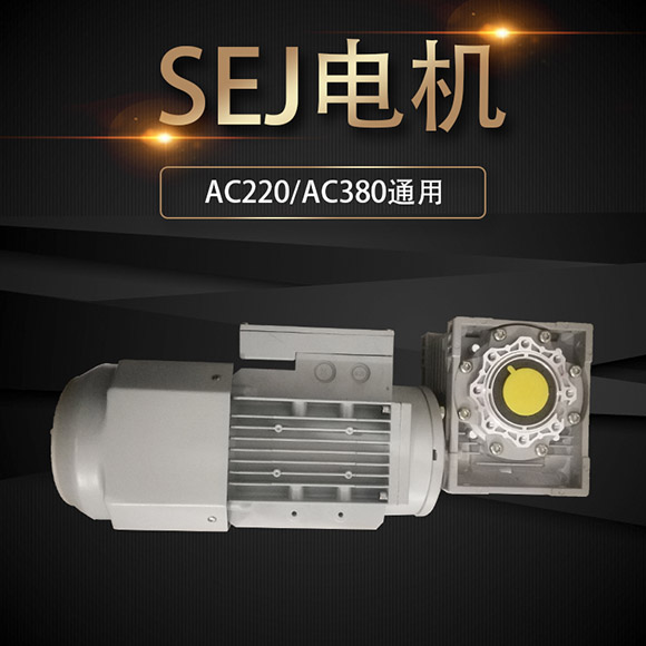 sej電機故障原因和維修方法